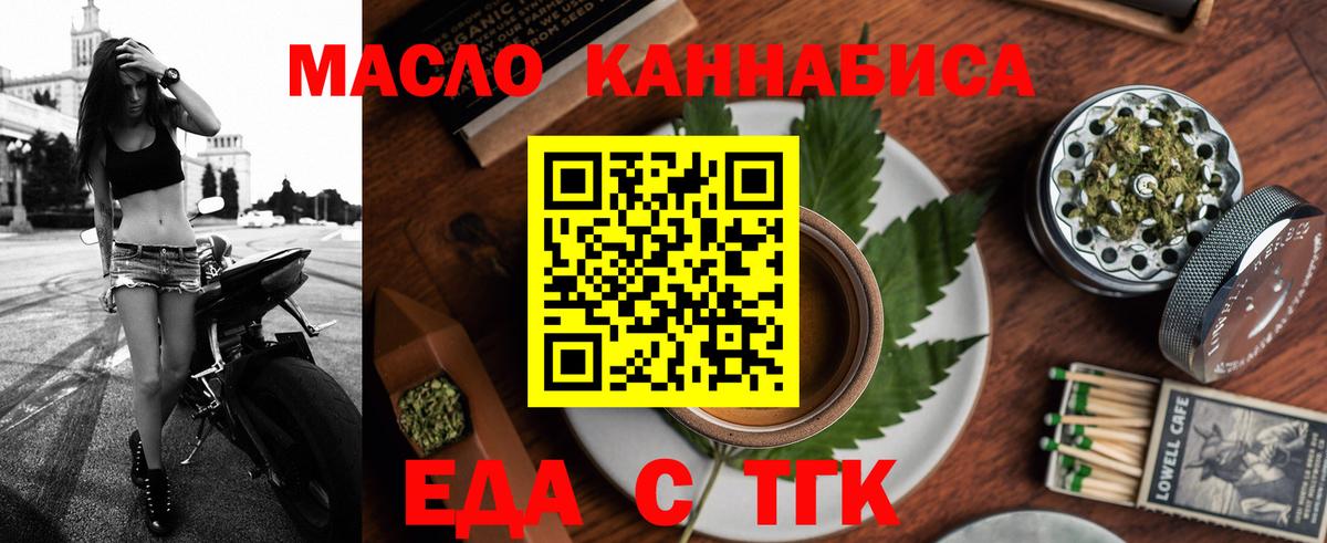 Печенье с ТГК марихуана  Вход с VPN  Троицк 