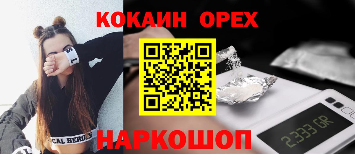 Кокаин 97% Троицк