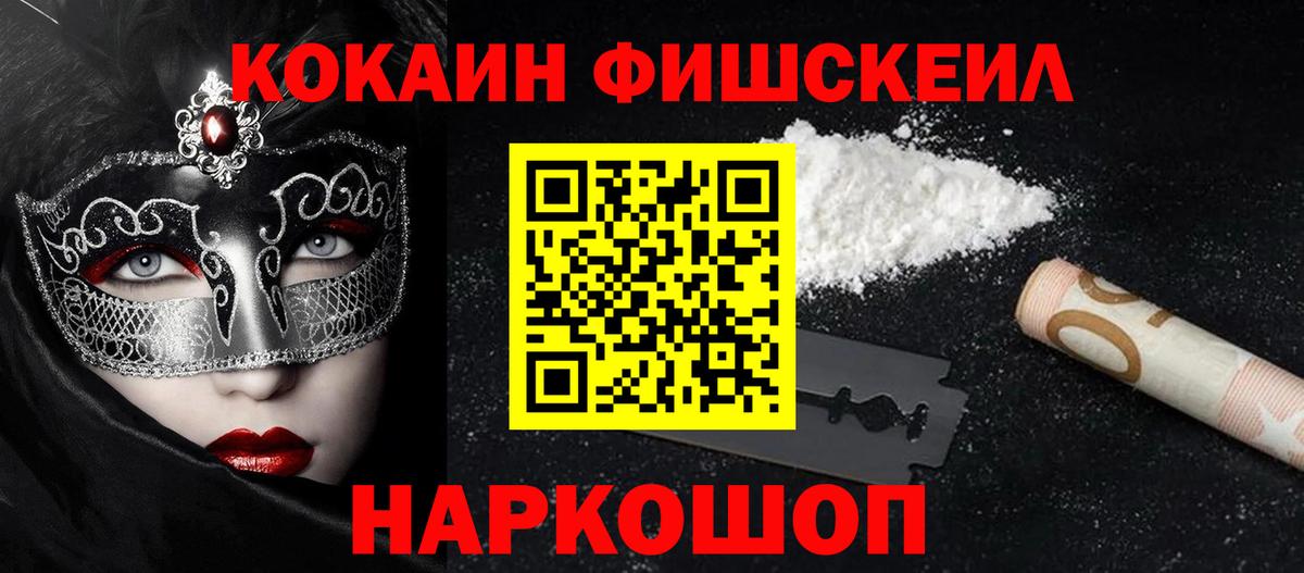 ГАШИШ  Троицк  МАРИХУАНА  КОКАИН  Меф кристаллы  Мефедрон  Вход с VPN 