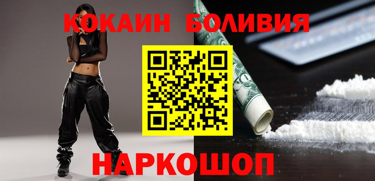 Cocaine Перу  Вход с VPN  Cocaine Перу  Троицк 