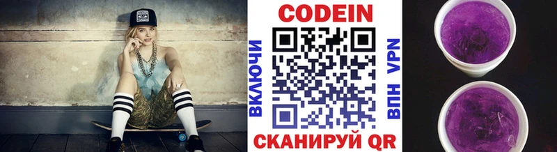 kraken зеркало  Троицк  Codein напиток Lean (лин)  закладки 