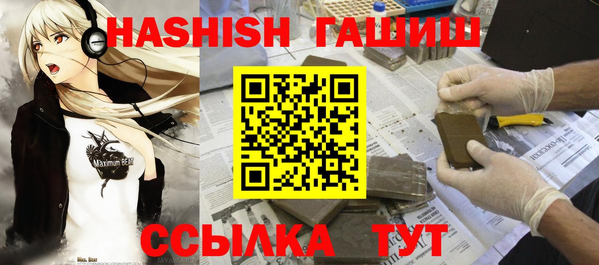 Троицк  ГАШИШ Ice-O-Lator  Вход с VPN 