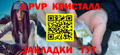 спайс Партизанск