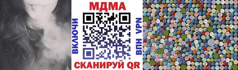 купить Троицк MDMA молли