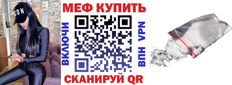 ОМГ ОМГ зеркало  Троицк  Мефедрон VHQ  купить наркоту 