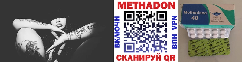 МЕТАДОН VHQ  сколько стоит  Троицк 