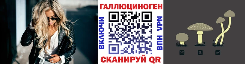 Галлюциногенные грибы прущие грибы  Троицк 